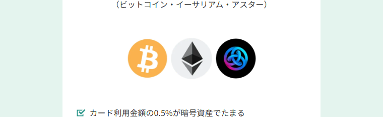 EPOS CRYPTOカード for bitbankの公式ページ（エポスカード）