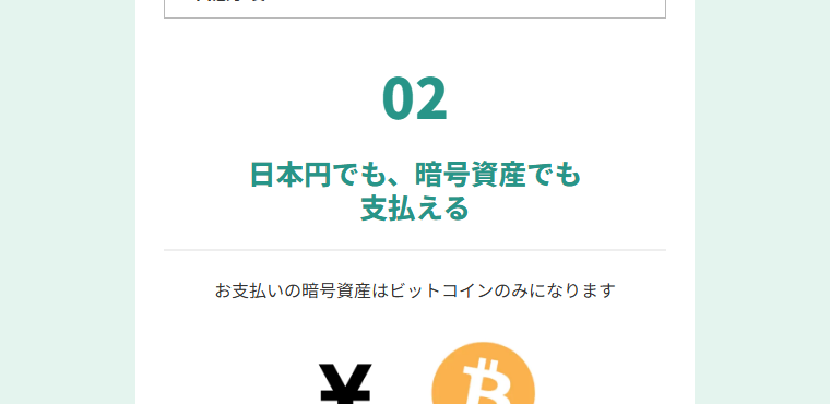 EPOS CRYPTOカード for bitbankの公式ページ：ポイント加算の対象外や、還元率が異なる利用先がある