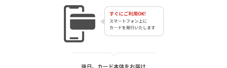 ユーグレナカードの公式ページ：すぐにご利用OK! スマートフォン上に カードを