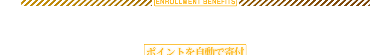 エヴァンゲリオンエポスカードの公式ページ：エポスポイントで、アニメ特撮アーカイブ機構（ATAC）に寄付