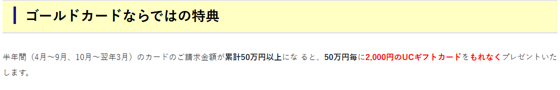 ゴールドカードならではの特典