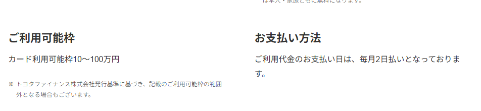 フィールタウンカードの公式ページ：ご利用可能枠 カード利用可能枠10～100万円 