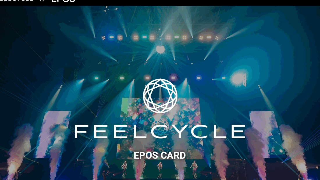 FEELCYCLEカードの公式ページ（エポスカード）