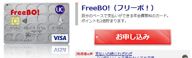 FreeBO!の公式ページ