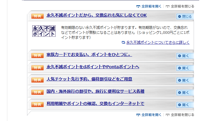 FreeBO!の公式ページ：永久不滅ポイントだから、交換忘れも気にしなくてO