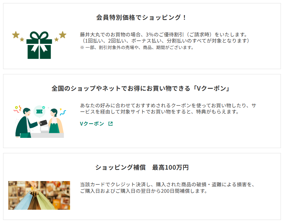 三井住友カードのフジイダイマル・ロイヤルサークルVISAカードのページのカードの特徴