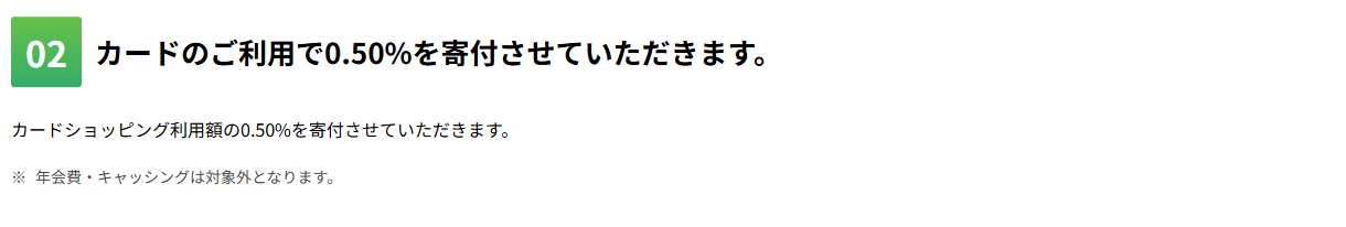 日本盲導犬協会カードの特徴