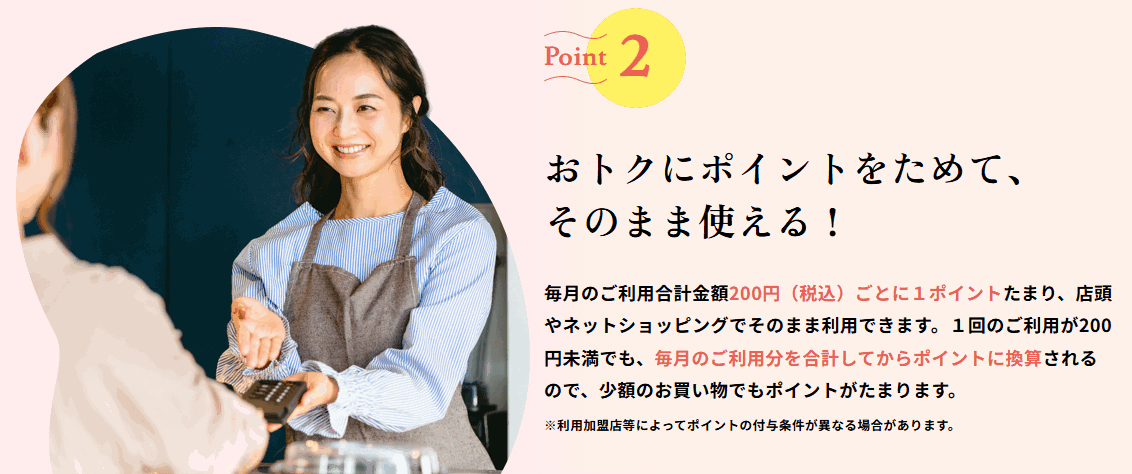 ぐんぎんJCBカードSの公式ページ：ポイントのため方