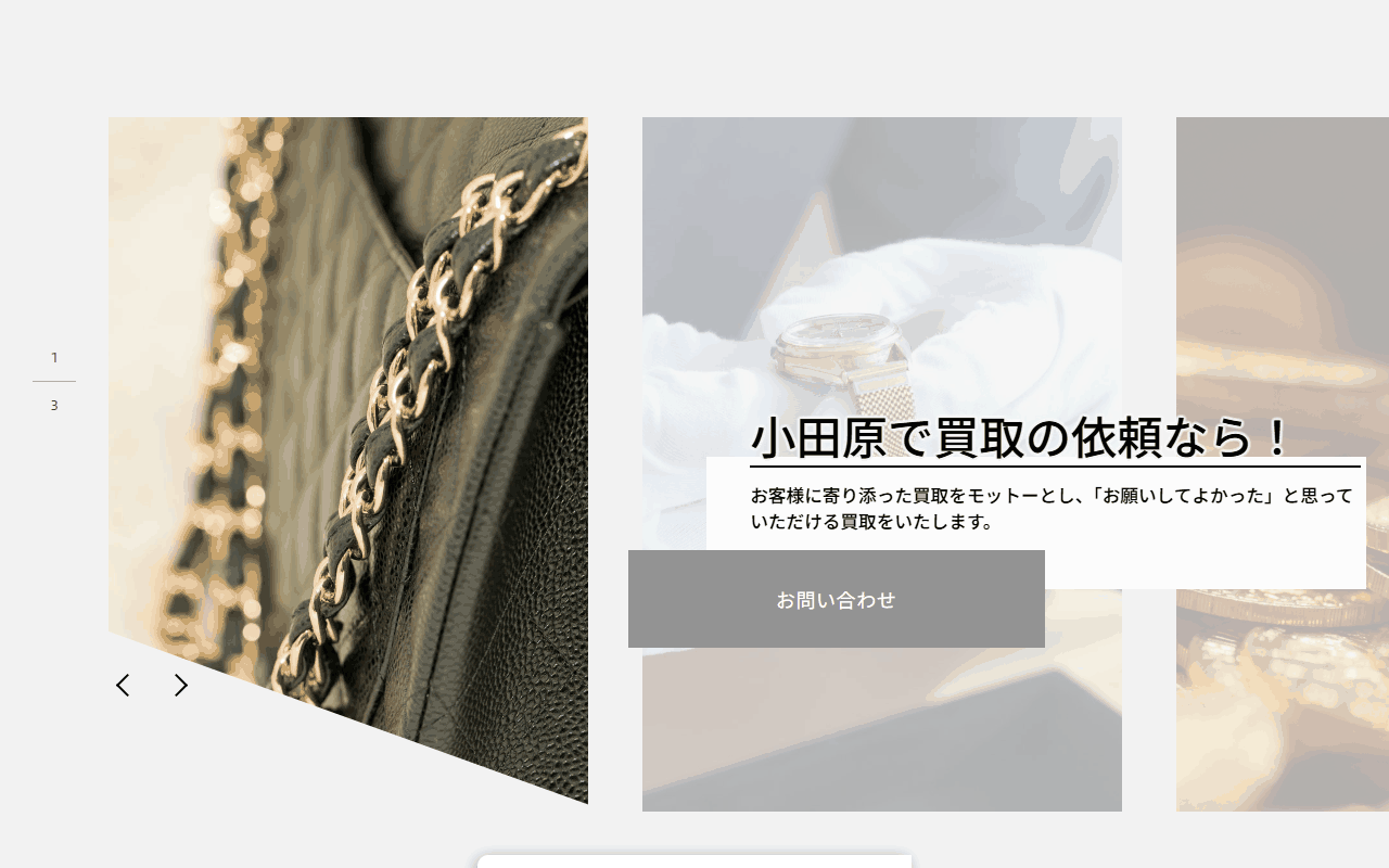 銀座屋 小田原おしゃれ横丁店の公式サイト