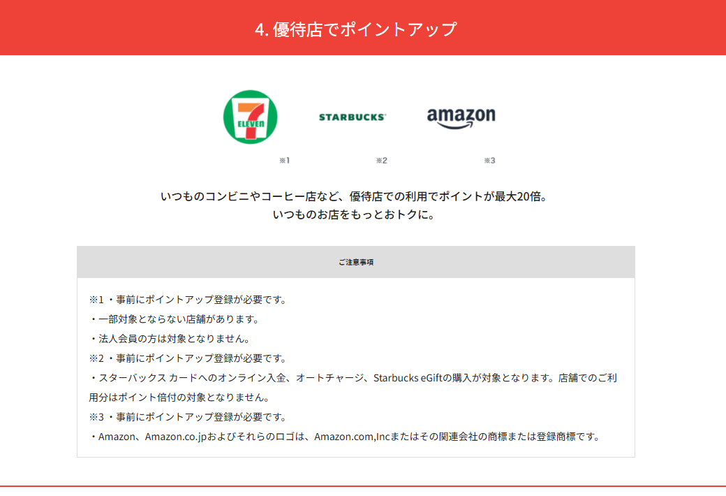 八十二JCBカードの公式ページ：優待店でポイントアップ
