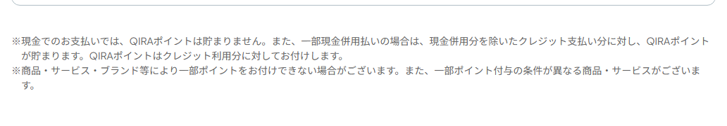 博多大丸孔雀カードの公式ページ：現金払いでは、QIRAポイントはたまらない