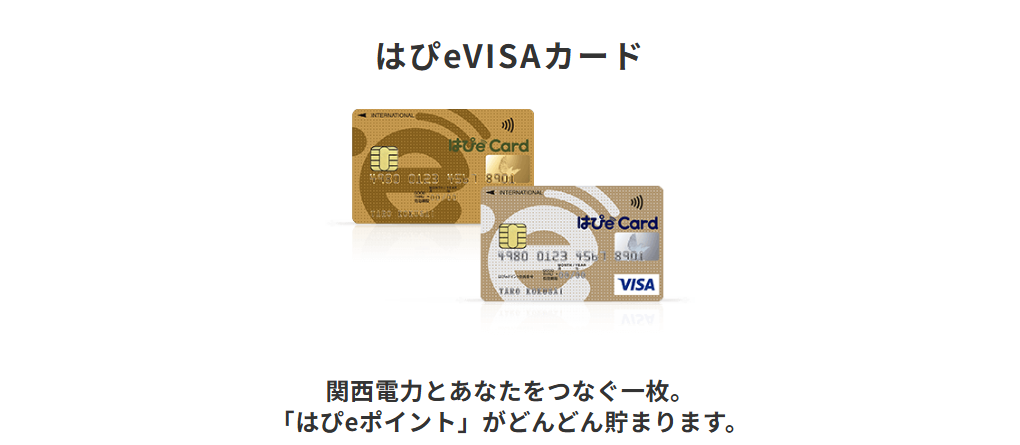 三井住友カードのはぴeVISAカードのページ