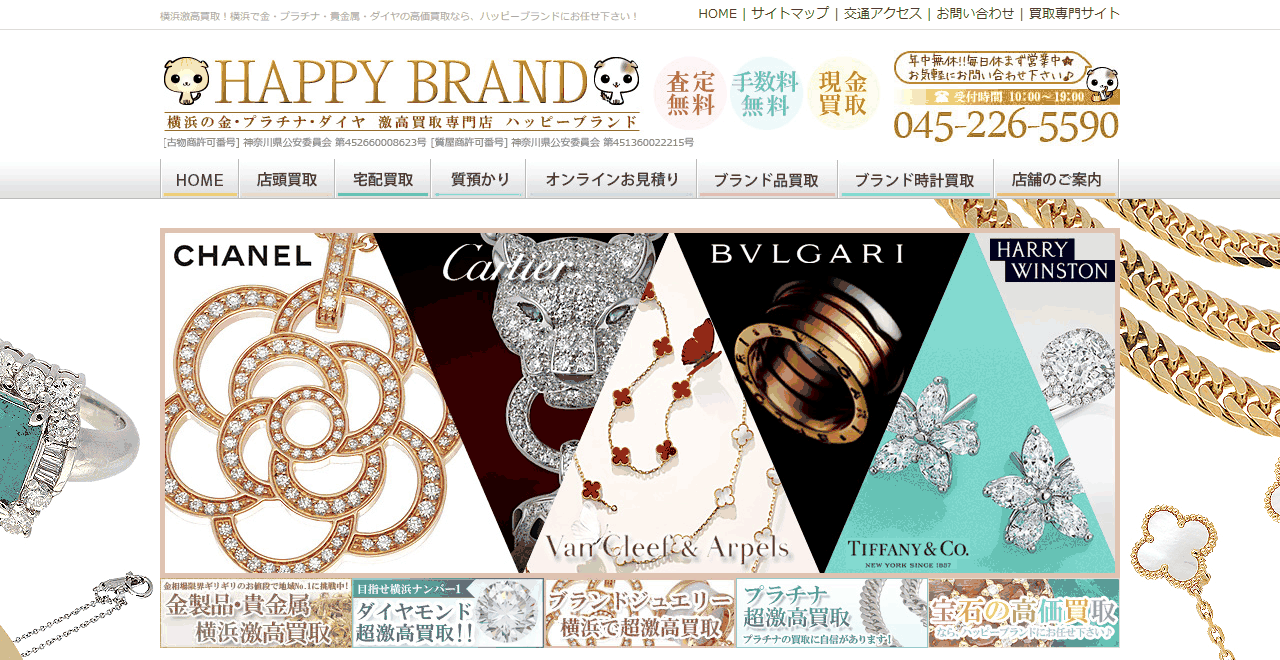 ハッピーブランドの公式サイト