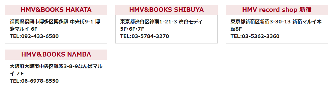 HMV&BOOKSエポスカードの公式ページ：HMV&BOOKS HAKATA 福岡県福岡市博