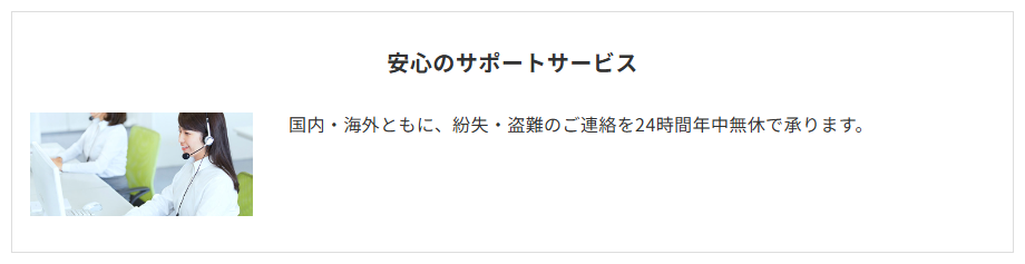 三井住友カードの法政オレンジ  CAMPUSカードのページのカードの特徴（続き）