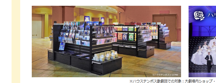 ハウステンボスエポスカードの公式ページ（エポスカード）