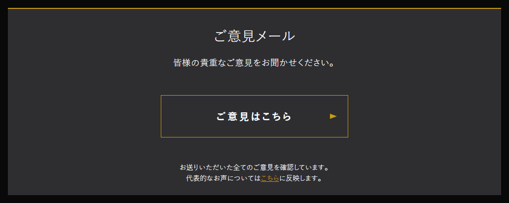 HYDE CARDの公式ページ：ご意見メール 皆様の貴重なご意見をお聞かせくださ