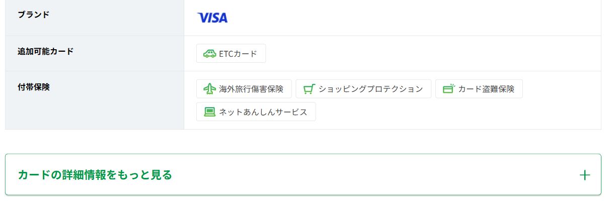 ジャックスカードアクルクスのカード基本情報（ブランド・付帯保険）