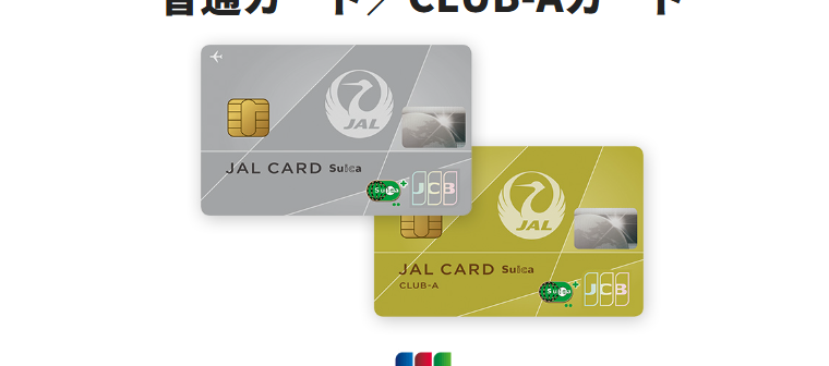 JALカードSuicaの公式ページ