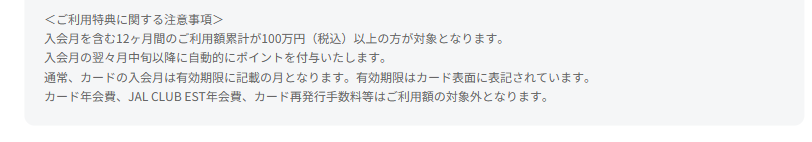 JALカードSuica CLUB-Aゴールドカードの年会費などの基本情報
