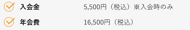 JAMIC VISAゴールドカードの年会費などの基本情報