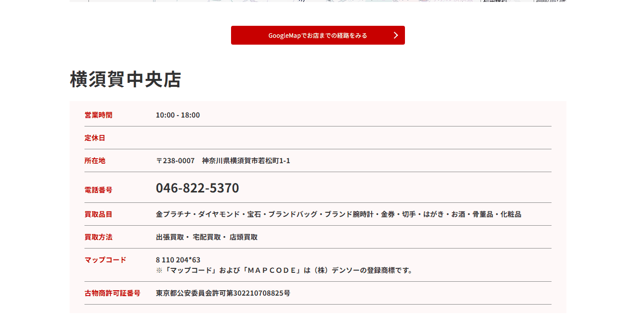 ジュエルカフェ 横須賀中央店の公式サイト