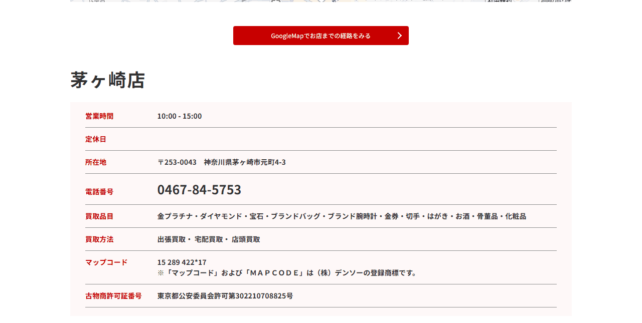ジュエルカフェ 茅ヶ崎店の公式サイト