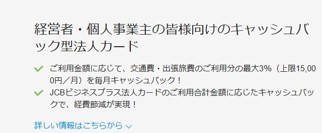 ビジネスプラス法人の公式ページ