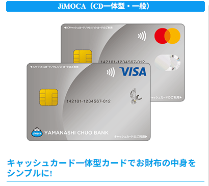 JiMOCAの公式ページ