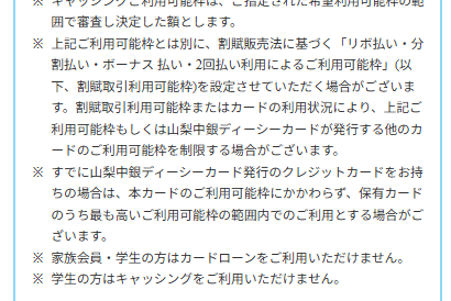 JiMOCAの公式ページ：ご注意事項