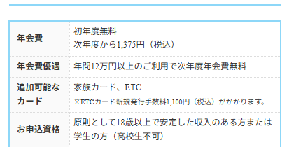 JiMOCAの公式ページ：カードの基本情報