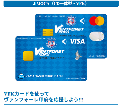 JiMOCA（CD一体型・VFK）の公式ページ