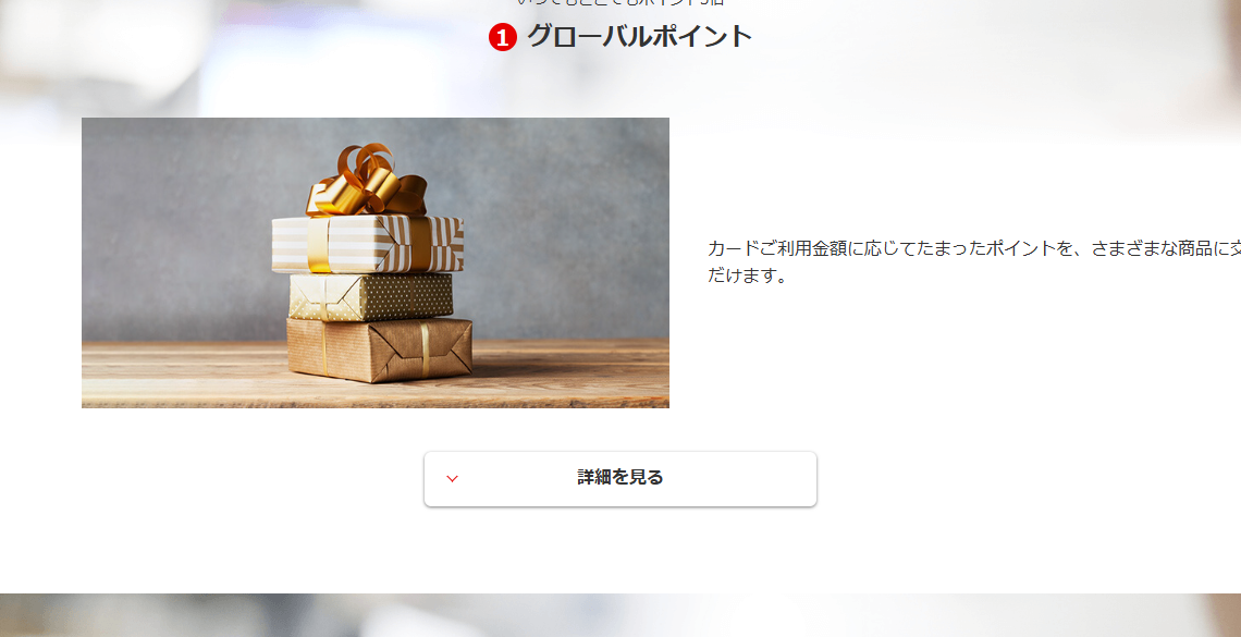 Jizile（ジザイル）のページのカードの特長