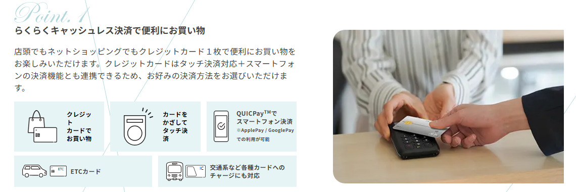 しずぎんjoyca Jの公式ページ：キャッシュレス決済
