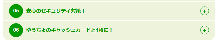 JP BANK カード ALenteの公式ページ：ゆうちょのキャッシュカードと1枚にまとまっている