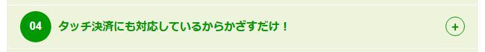 JP BANK カード ALenteの公式ページ：タッチ決済は、券面に対応マークがあるカードだけ