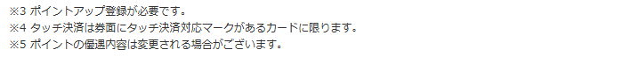 JP BANK カード EXTAGEの公式ページ：ポイントの優遇を受けるには、ポイントアップ登録が必要