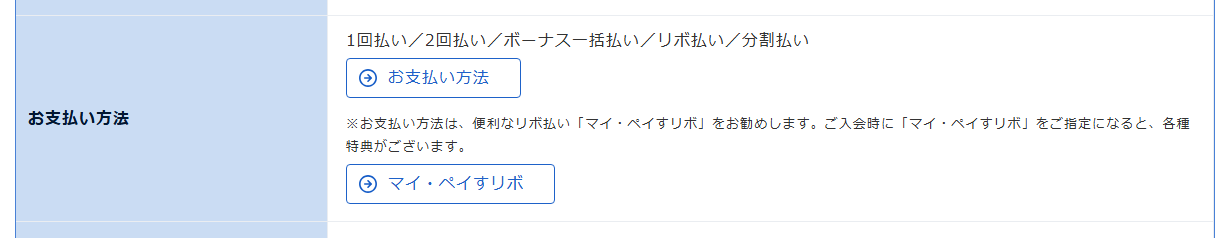 京葉銀VISAカードの公式ページ：お支払い方法 1回払い／2回払い／ボーナス一括払