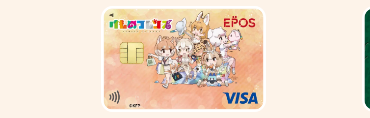 けものフレンズエポスカードの公式ページ：カードのデザイン
