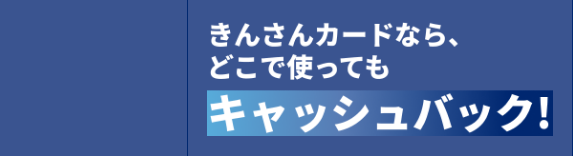 きんさんカードの公式ページ