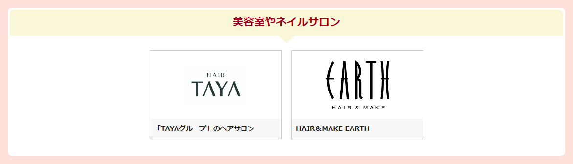 KITTE博多エポスカードの公式ページ:美容室やネイルサロン 「TAYAグループ」のヘア