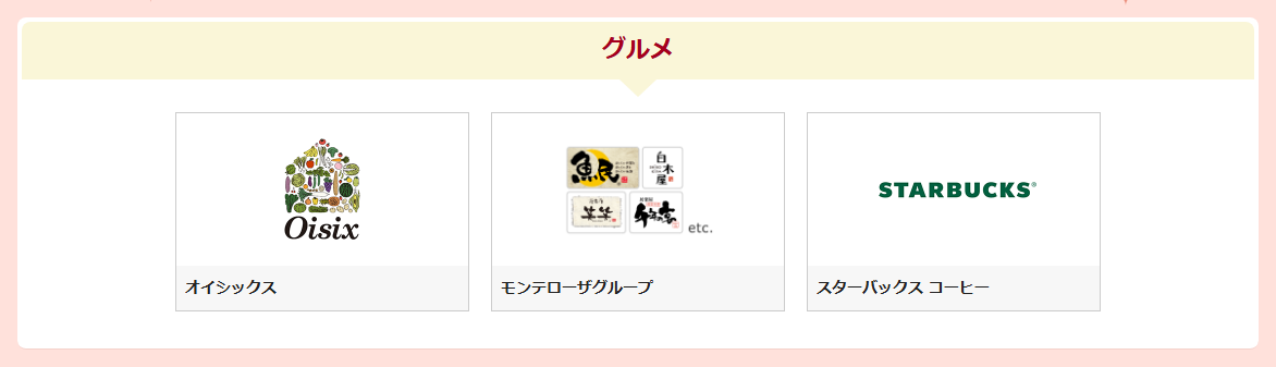 KITTE丸の内エポスカードの公式ページ：グルメ オイシックス モンテローザグループ スタ