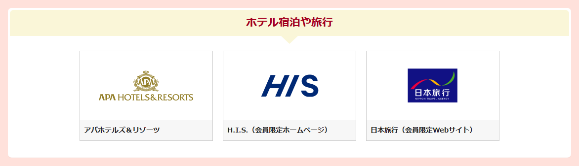 KITTE丸の内エポスカードの公式ページ：ホテル宿泊や旅行 アパホテルズ＆リゾーツ H.I