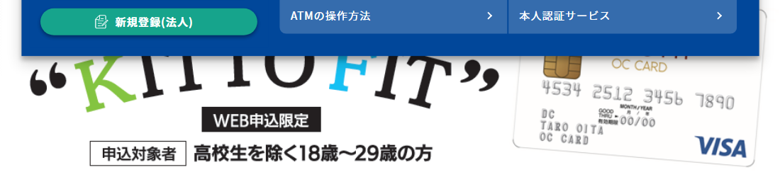 KITTO FITの公式ページ