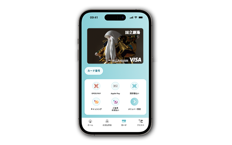 国立劇場エポスカードの公式ページ：カードのデザイン