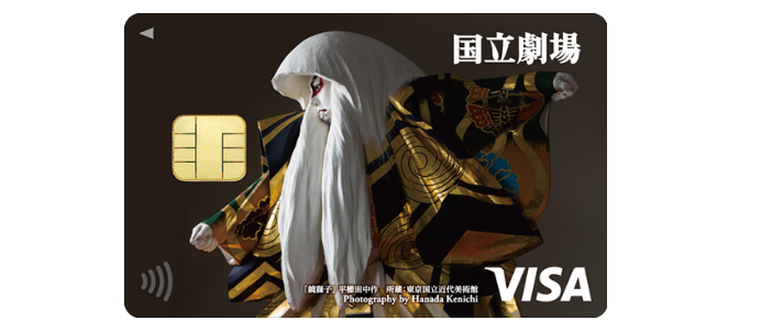 国立劇場エポスカードの公式ページ：カードのデザイン