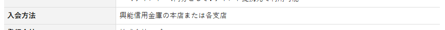 Vカードプラス(こうのうMembers)の公式ページ