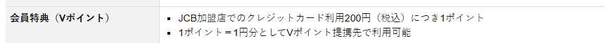 Vカードプラス(こうのうMembers)の公式ページ