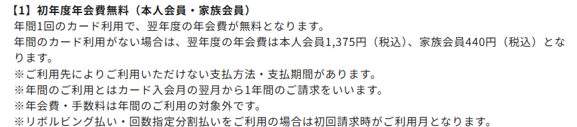 幸福車輌 MEMBERS CARDの公式ページ