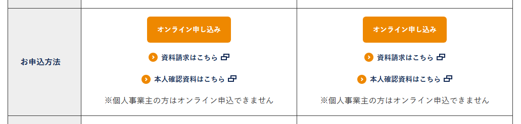 九州VISAビジネスカードの公式ページ：個人事業主は、オンラインでは申し込めない